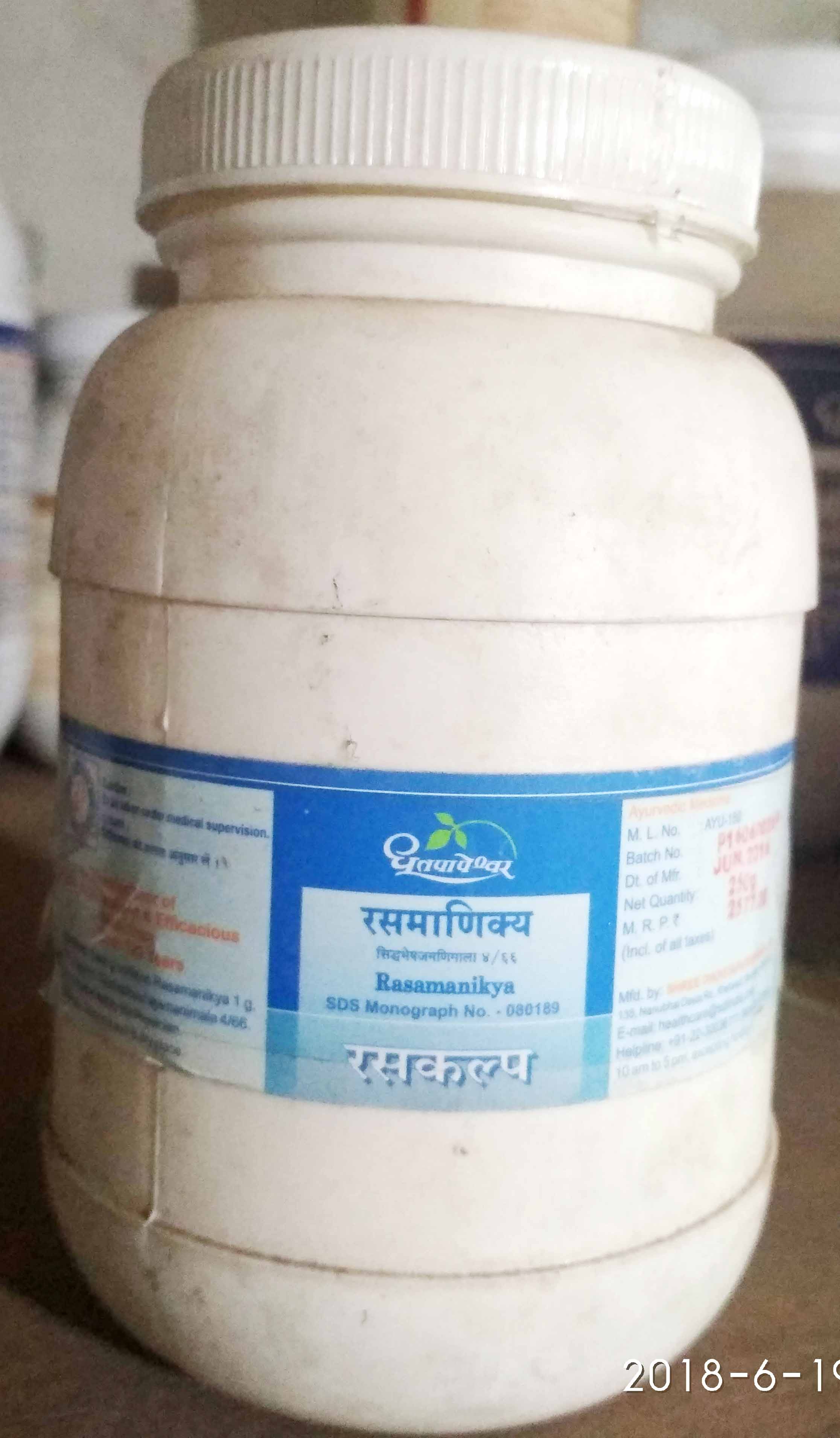 rasamanikya 250 gm upto 20% off free shipping Shree Dhootpapeshwar Panvel